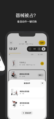 Weyt - 简单训练记录 screenshot