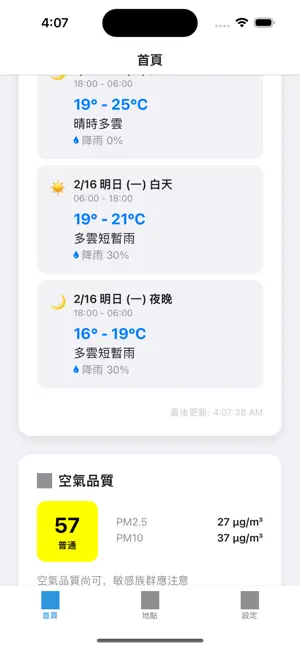 Weather Alert: Rain & AQI screenshot 2