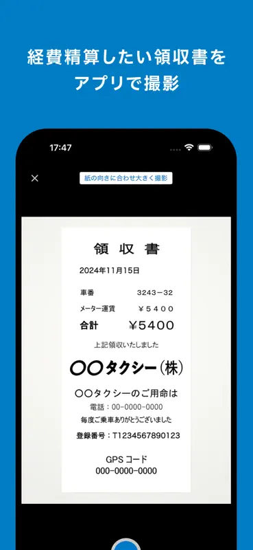 楽楽精算 screenshot 3 of 4