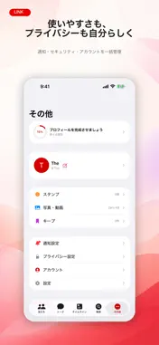 LINK Cope screenshot 1