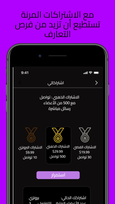 بالحلال Screenshot