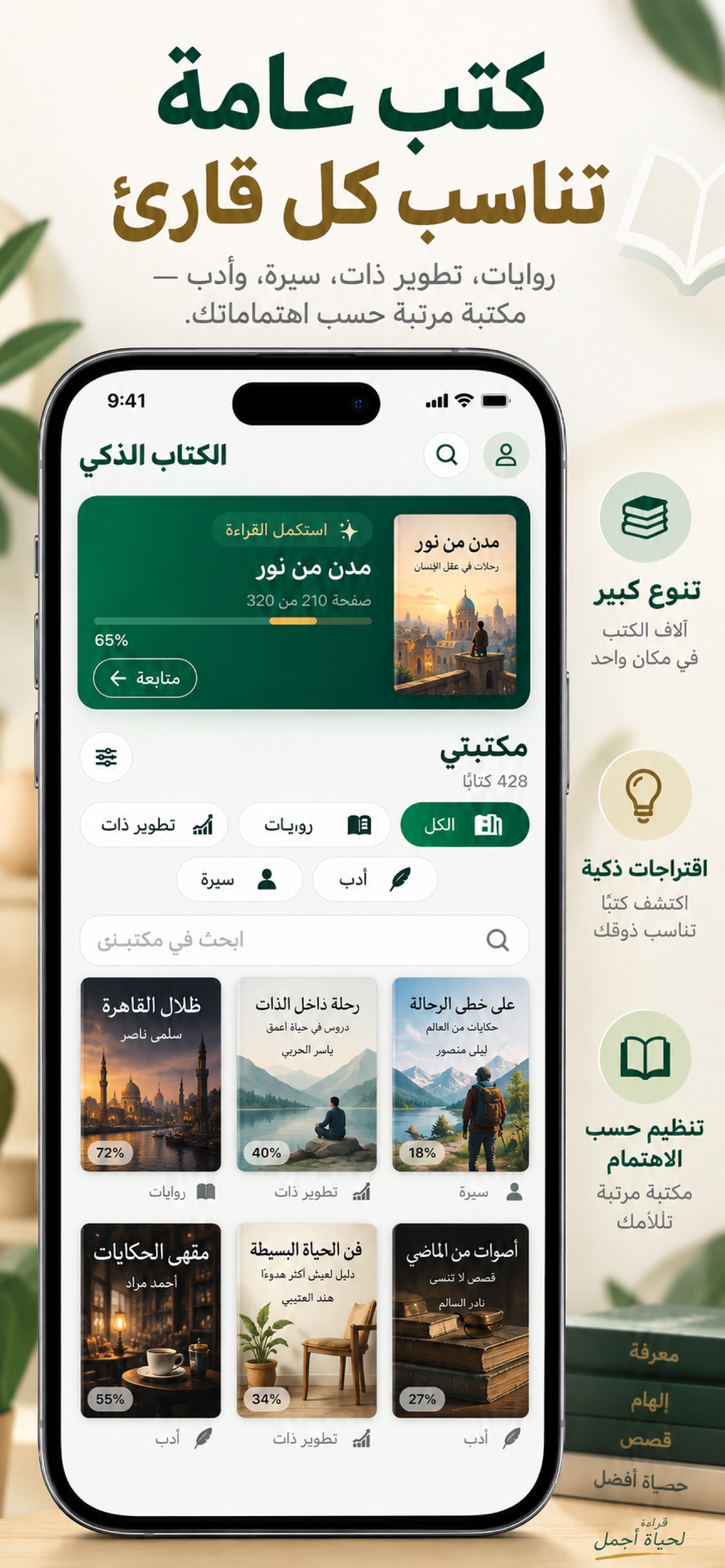 Screenshot 4 of الكتاب الذكي - Smart Book