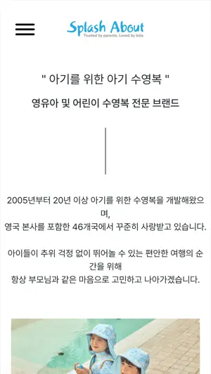 Splash About(Rep. of Korea) screenshot 3