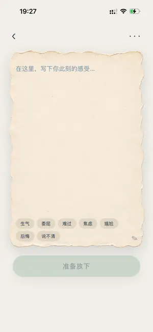 写完就散会 screenshot 2