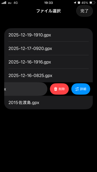 Wandering With GPX screenshot