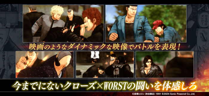 クローズWORST UNLIMITED（アンリミ）