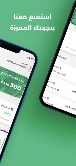 Pronight Investor screenshot 2
