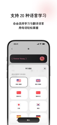MiiWords - 学英语背单词闪卡插画 screenshot