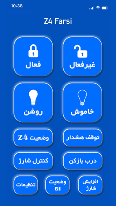 Z4 Farsi Screenshot