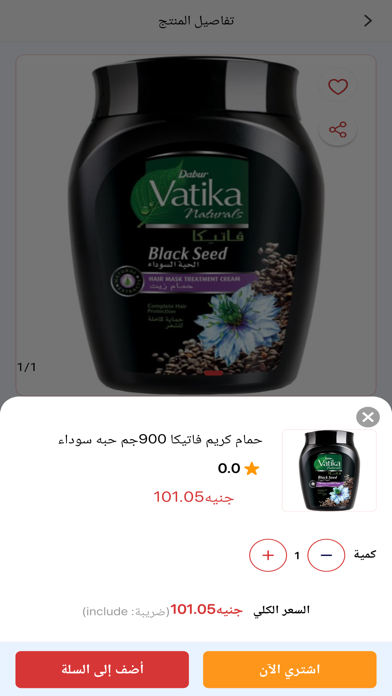 Gomla plus Screenshot