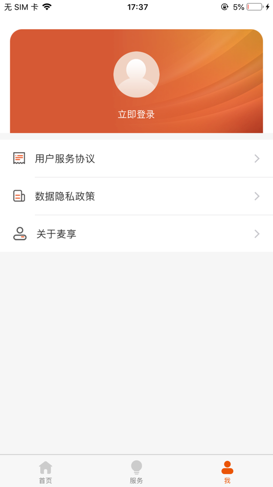 #3. 麦享 (iOS) 由: Jining Zhicheng Zhongke Information Technology Co., Ltd.