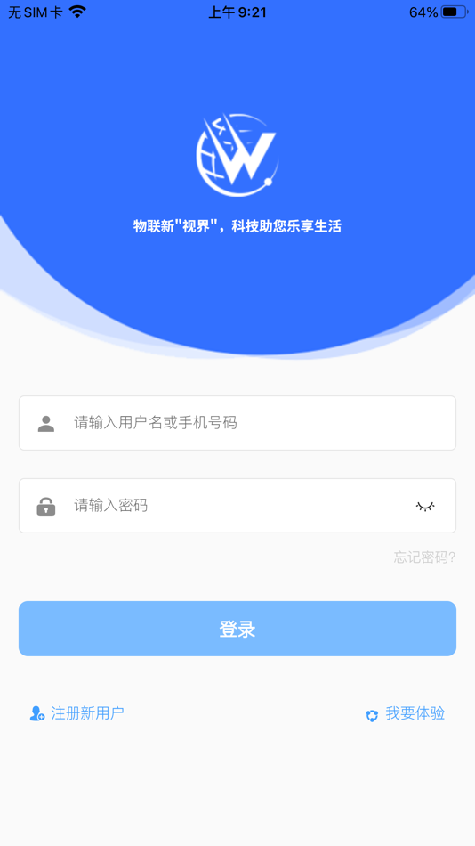 #1. 位创物联IoT (iOS) 由: 腾飞 沈