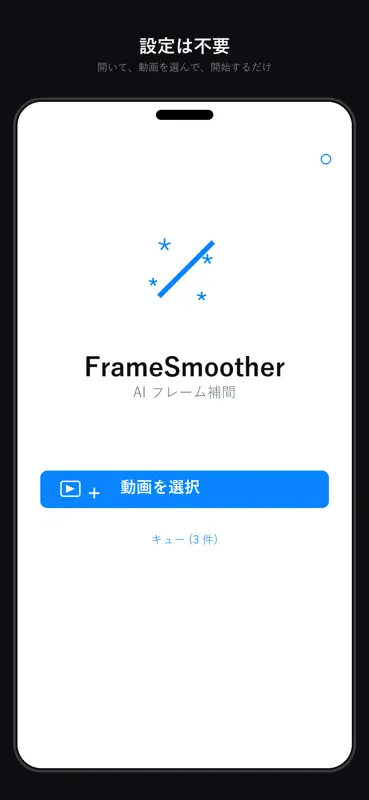 FrameSmoother screenshot 8 of 8