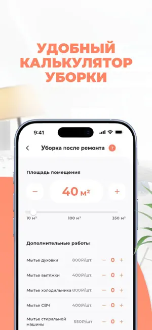 Уборка 24 — услуги клининга screenshot 3