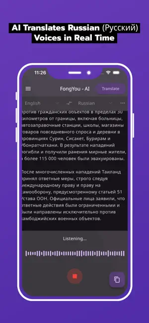 FongYou - AI Voice Translation screenshot 3