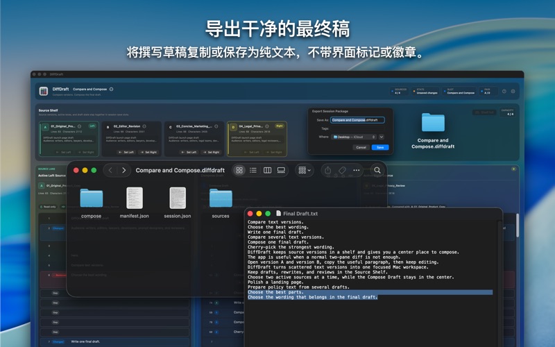 DiffDraft screenshot