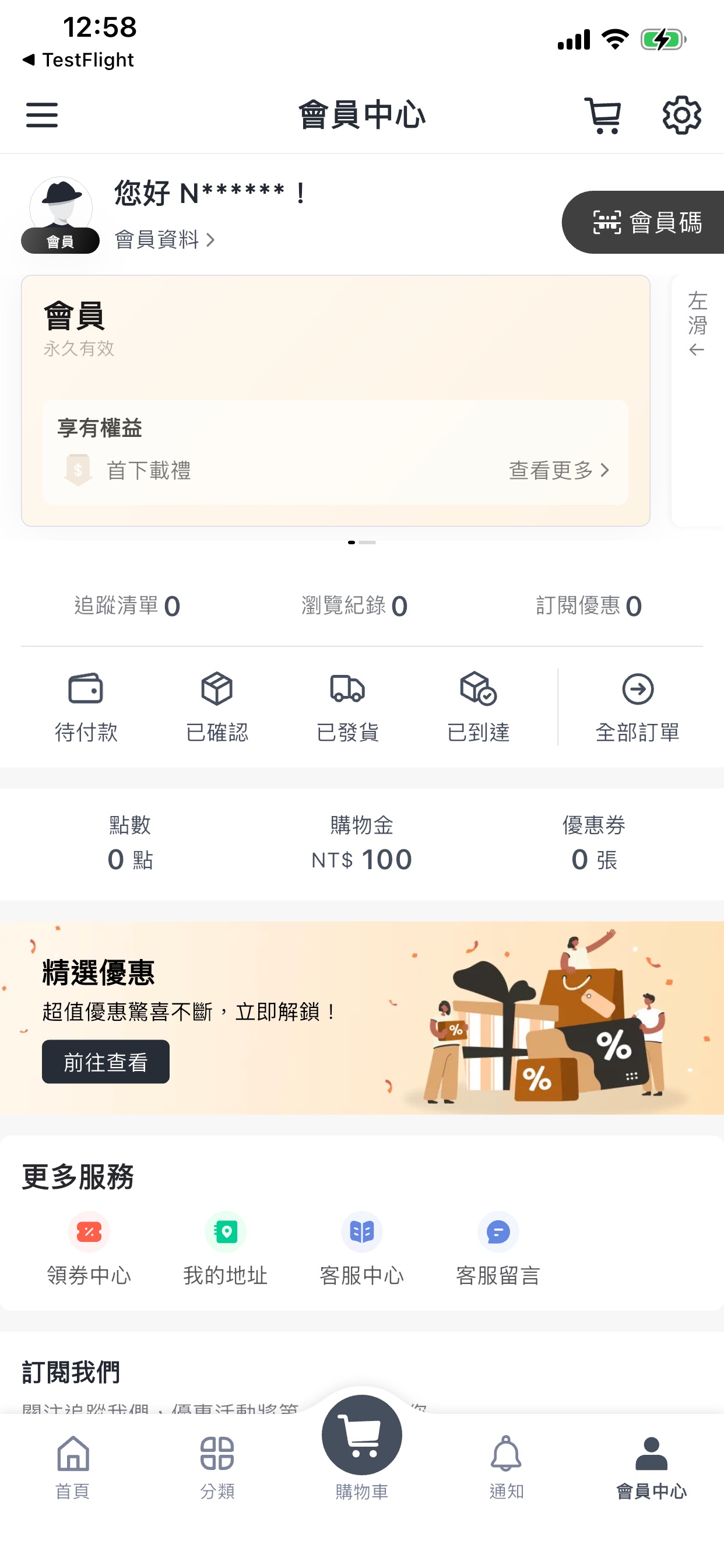 Screenshot 5 of wako tom'e