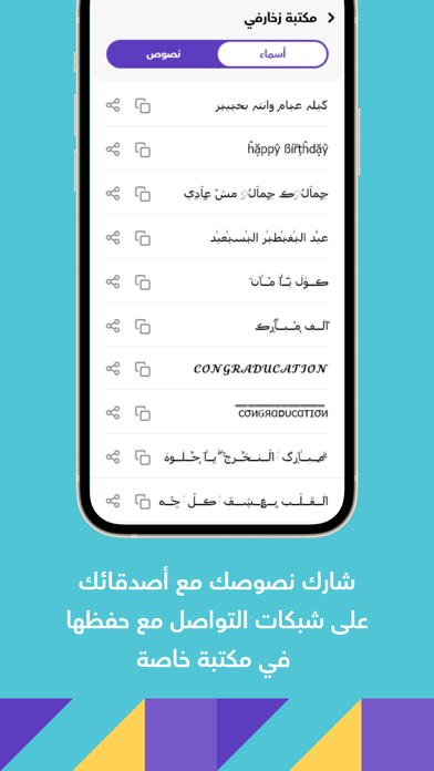 Screenshot #2 pour تصميم نصوص - زخرفة الستوري