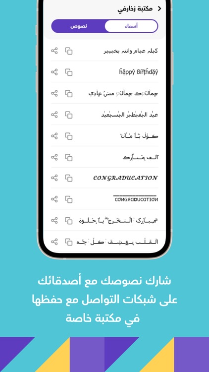تصميم نصوص - زخرفة الستوري
