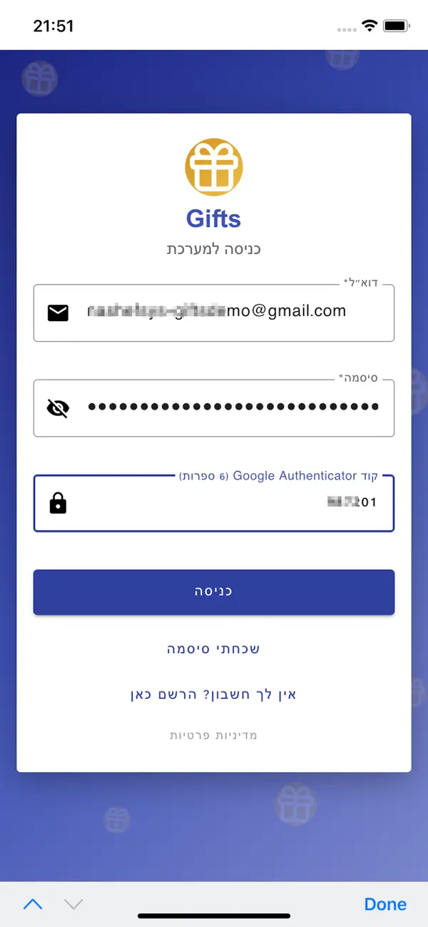 Screenshot #3 pour Gifts