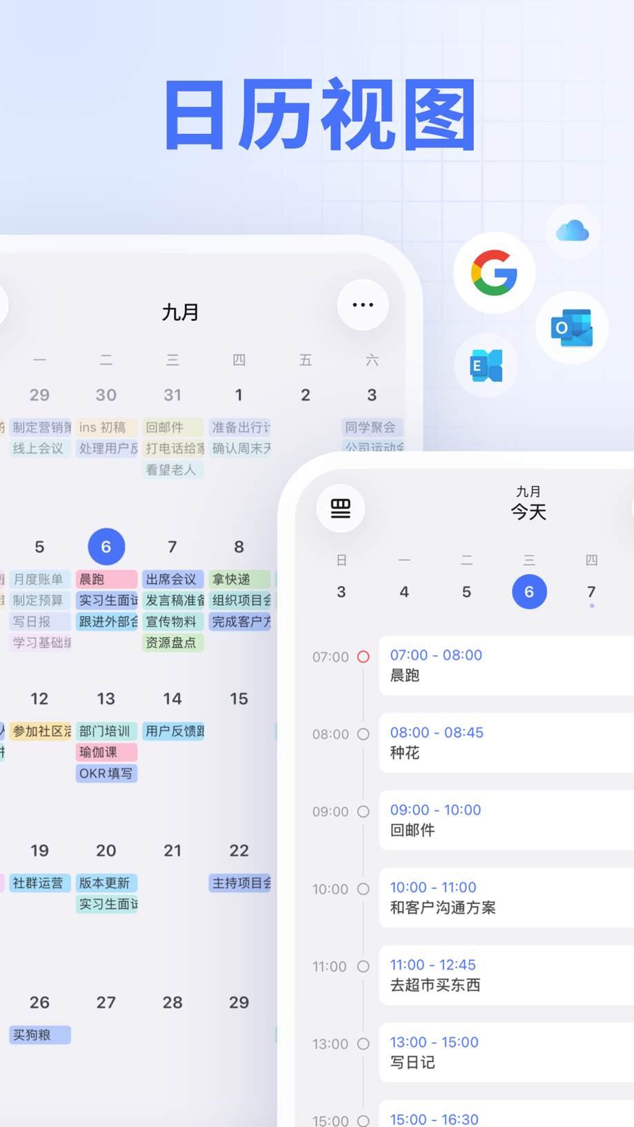 滴答清单: 任务打卡日历番茄钟和时间管理提醒事项 截图