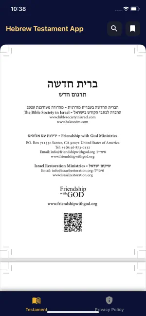 Hebrew Testament App screenshot 1