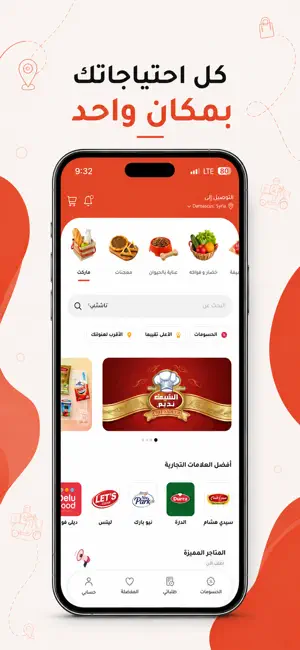 Tawsela Delivery - توصيلة screenshot 1