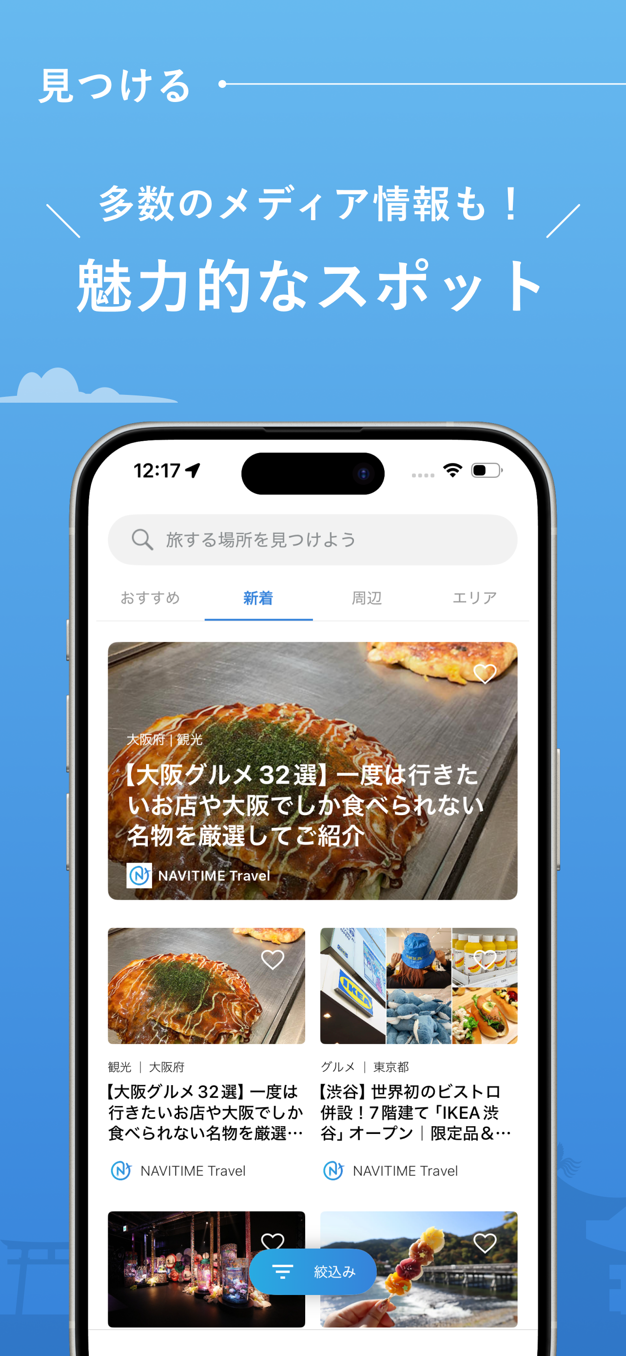 旅のしおり作成・旅行計画 - NAVITIME Travel screenshot 3