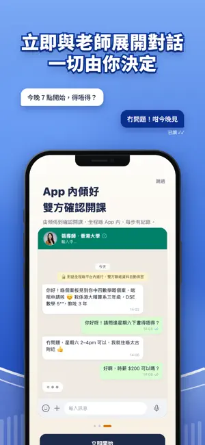 HK Tutor Link: Private Tutors screenshot 4