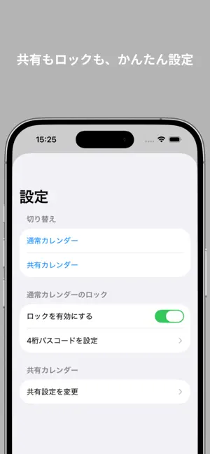 シェアカレンダー screenshot 4