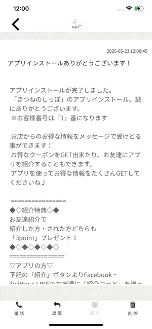 きつねのしっぽ screenshot 2