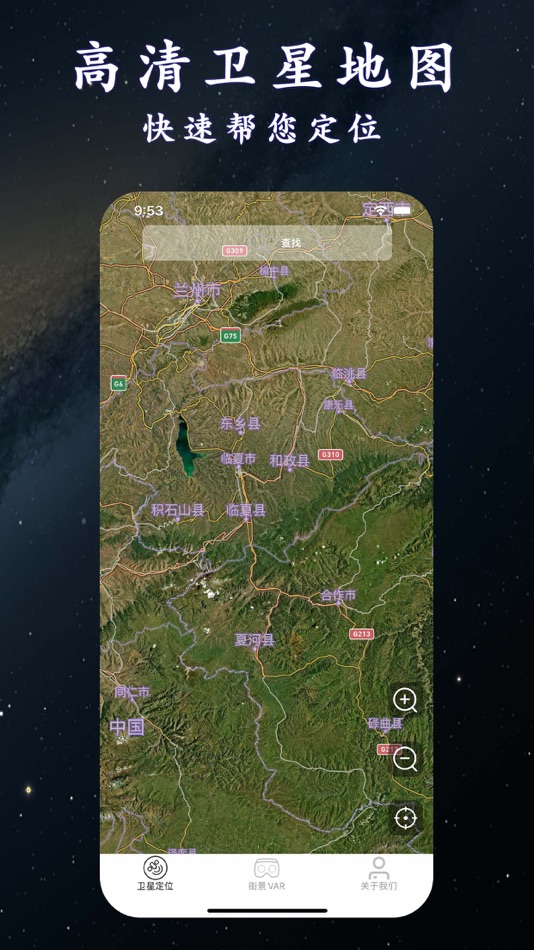 #1. 极简卫星清晰地图-小清新的定位地图软件 (iOS) 由: 国志 蒋