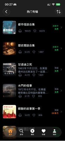 浑水摸鱼 screenshot