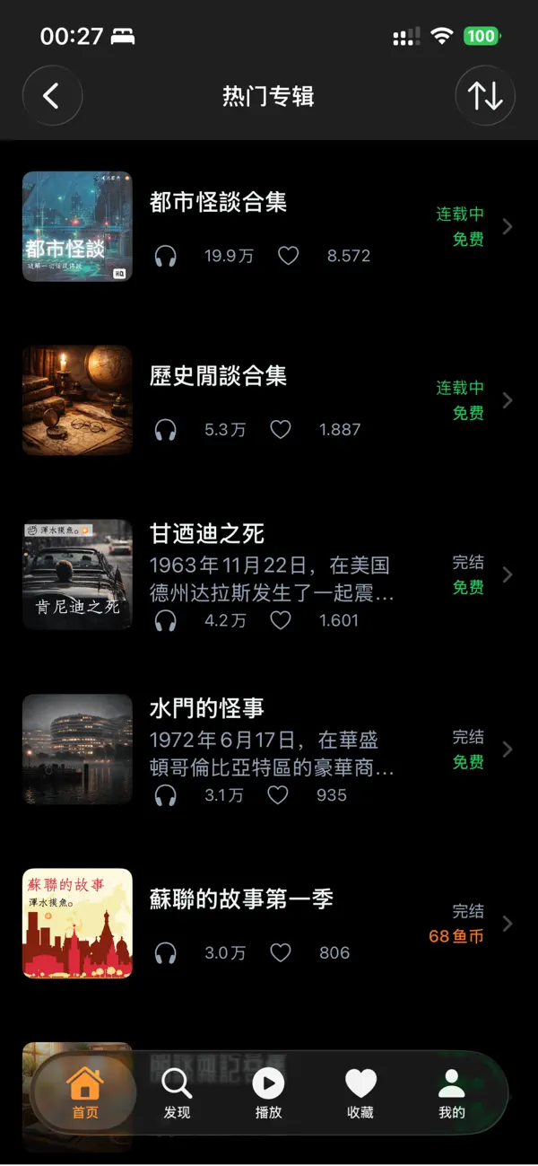 Screenshot #2 pour 浑水摸鱼