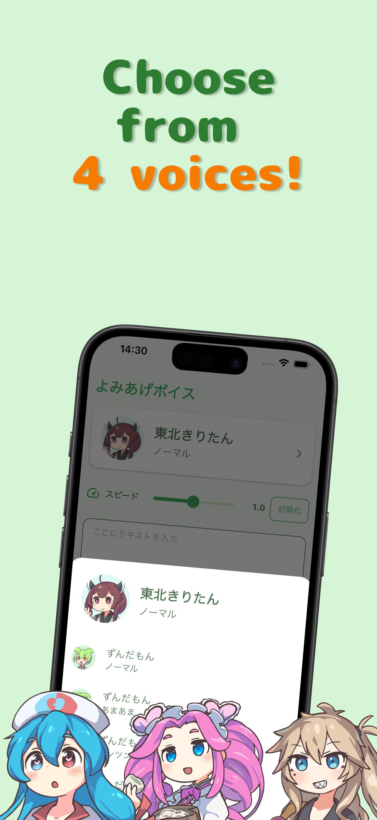 Yomiage Voice: AI TTS Reader