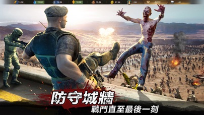 殭屍來了：保命要緊