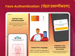 DoIT&C Face Authentication screenshot 7