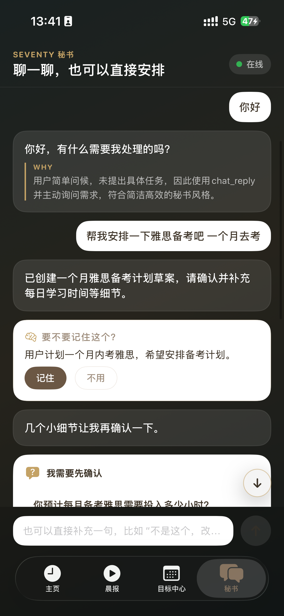 Seventy screenshot 3