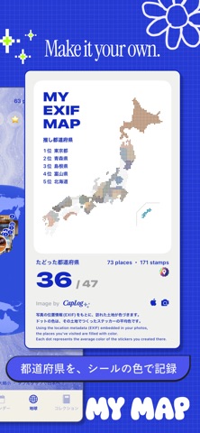 CapLog シール帳で偏愛マップ のスクリーンショット