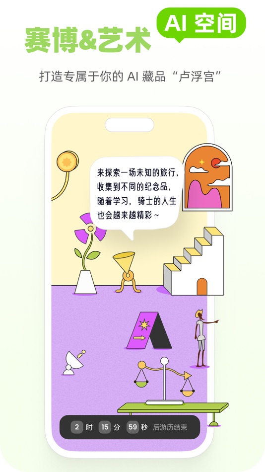 #4. Mo - 卡片式轻松学习AI科技新知 (iOS) By: 杭州一蓦信息科技有限公司