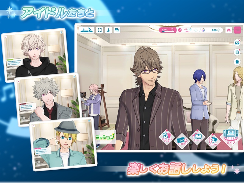 うたのプリンスさまっ LIVE EMOTION screenshot 12