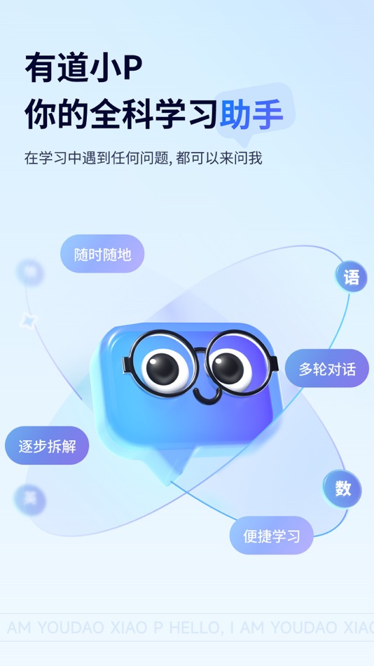 #1. 有道小P-DeepSeek-R1满血AI解题助手 (iOS) 由: Beijing NetEase Youdao Computer System Co.,Ltd