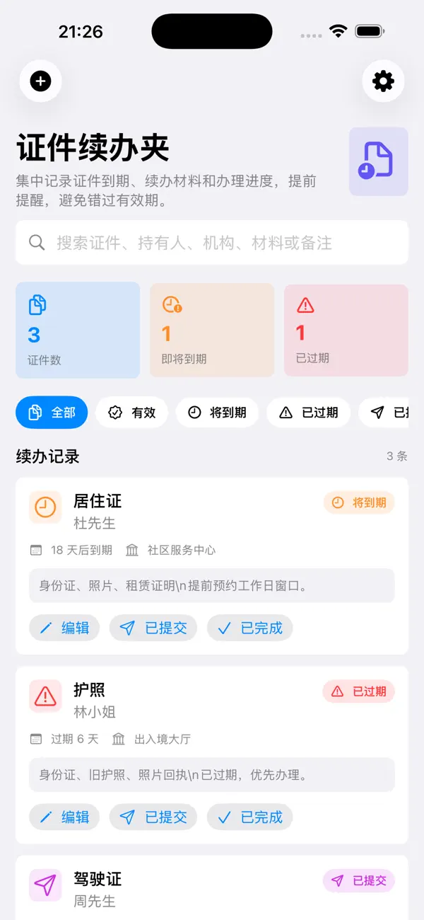 Screenshot #2 pour Document Renewal Desk Alt 2026
