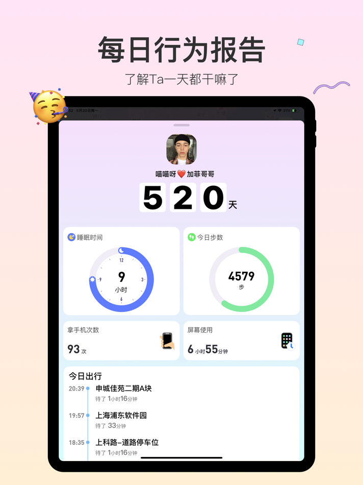 #8. Bind-情侣自动报备 (iOS) Göre: Shanghai Liangxiu Network Technology Co., Ltd.