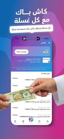 بيورلي | غسيل سيارات متنقل iPhone screenshot 8
