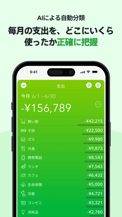 Screenshot #3 pour Moneytree 家計簿より楽チン