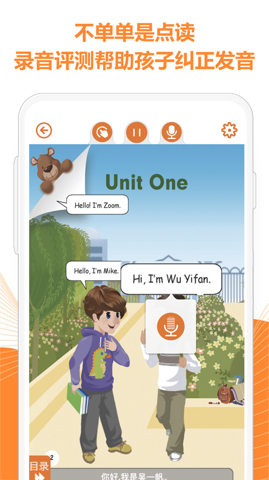 #2. 好爸爸学习机 - 小学英语(PEP人教版全集)点读教材 (iOS) 由: Jiangxin Technologies, Inc.