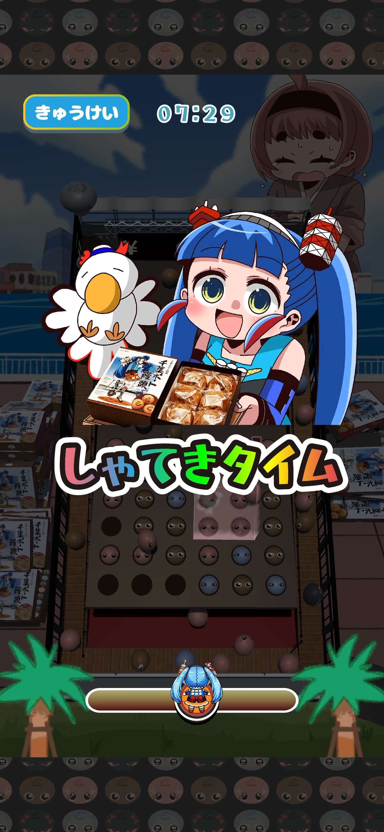 千葉ポート饅頭