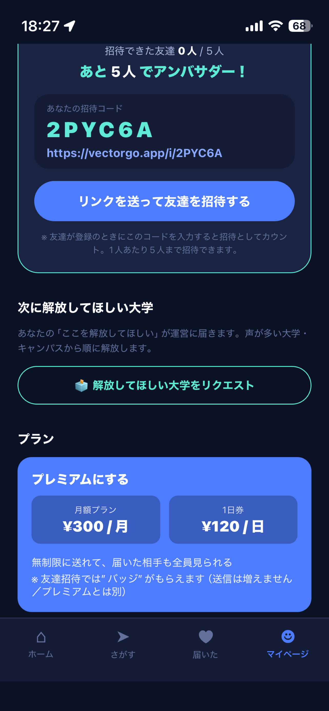 ベクトルGO! screenshot 7