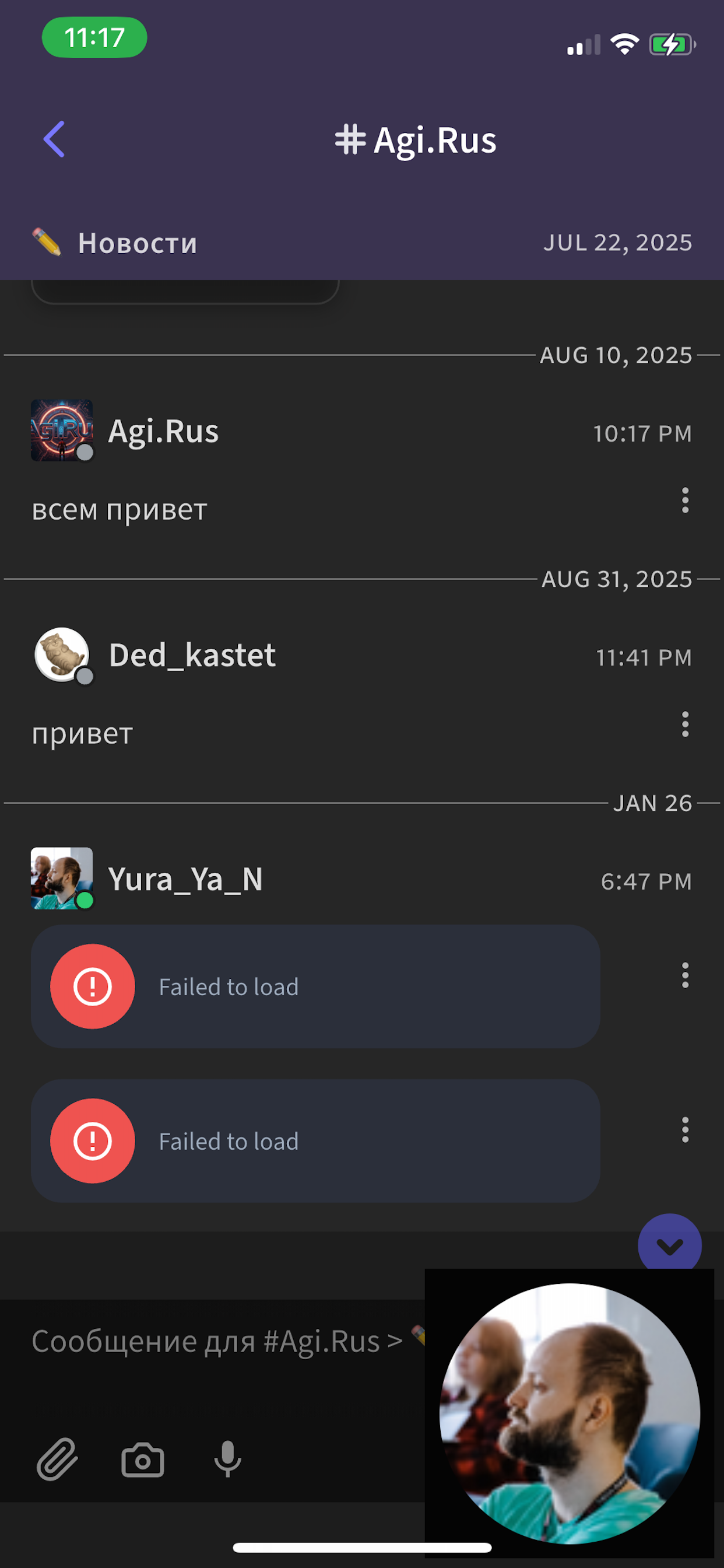 Связь RM screenshot 7